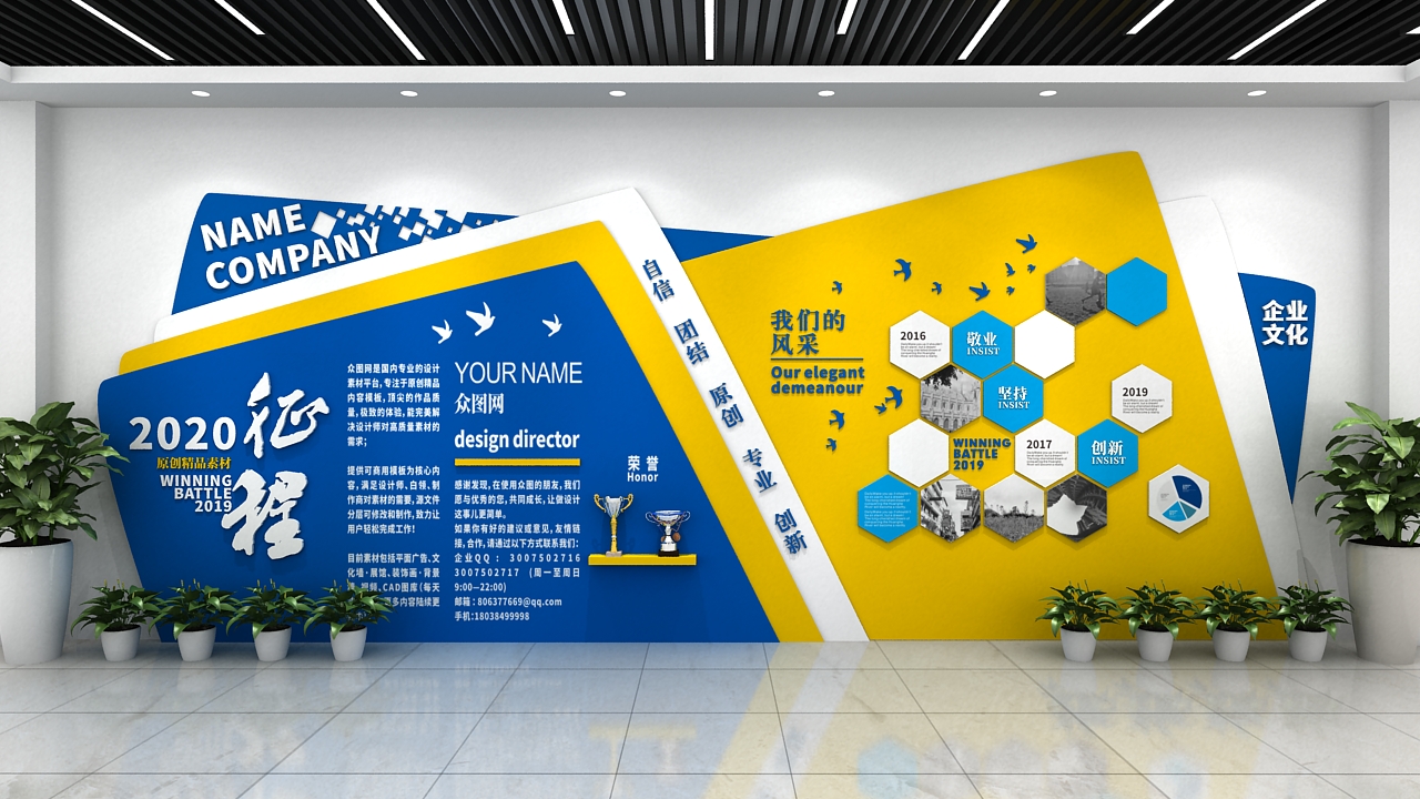 企業(yè)文化墻