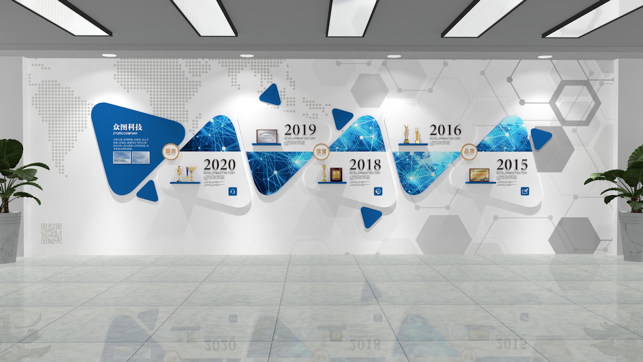 企業(yè)歷程文化墻