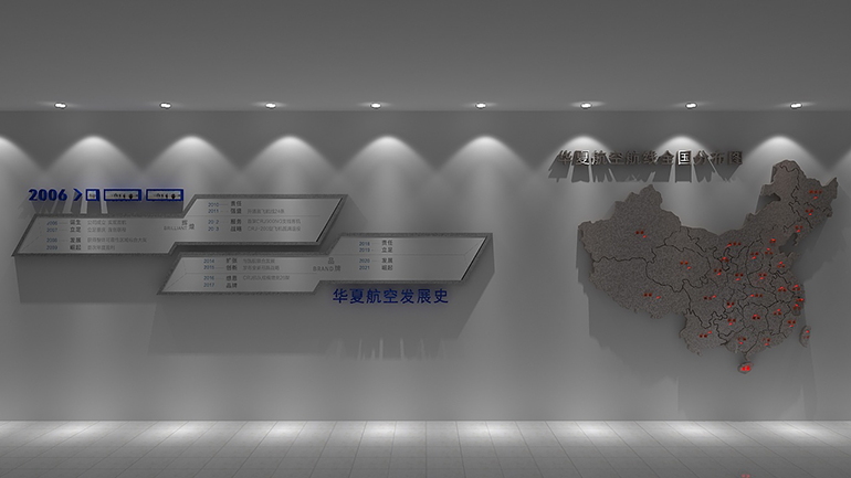 華夏航空文化墻