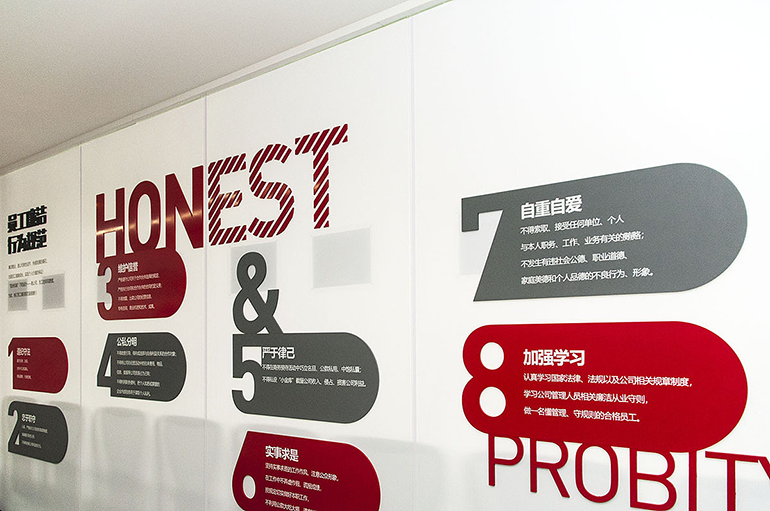 碧桂園企業(yè)文化墻