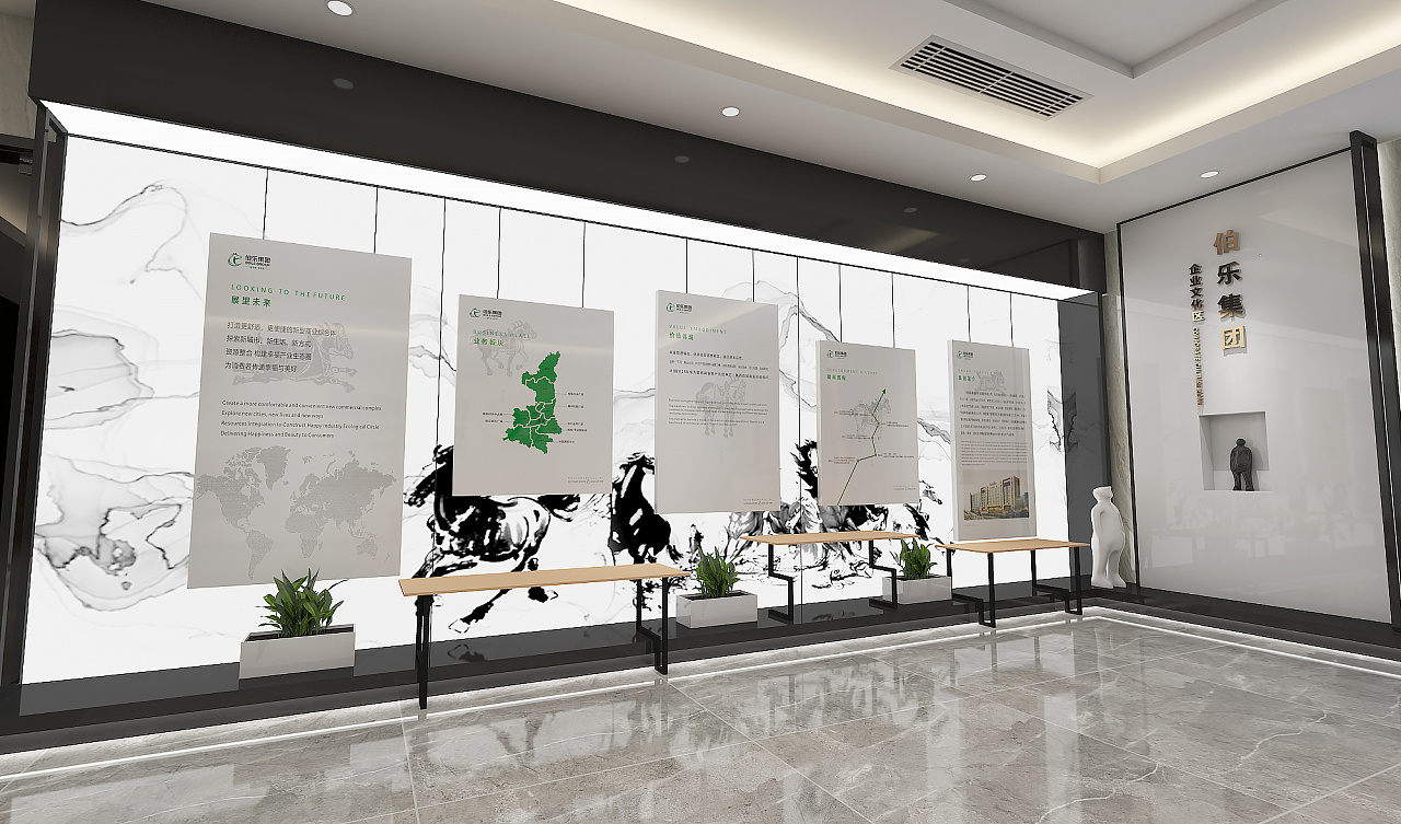 伯樂集團(tuán)企業(yè)文化墻