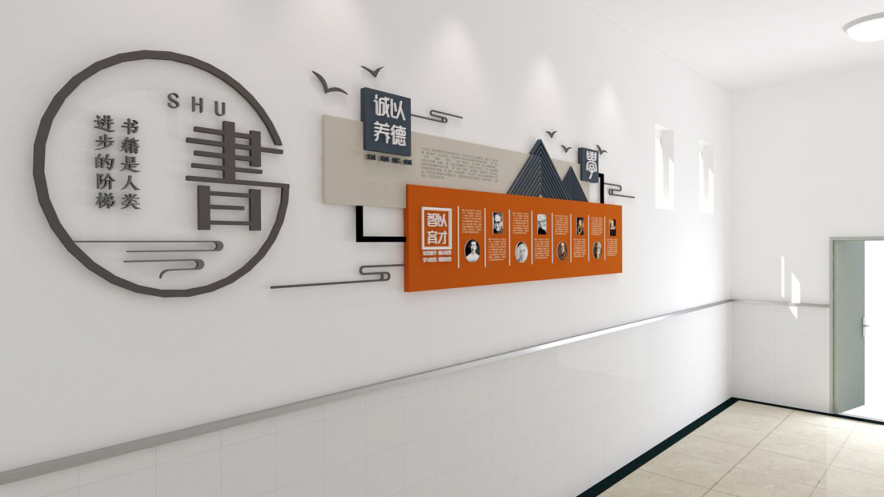 學(xué)院文化墻設(shè)計(jì)