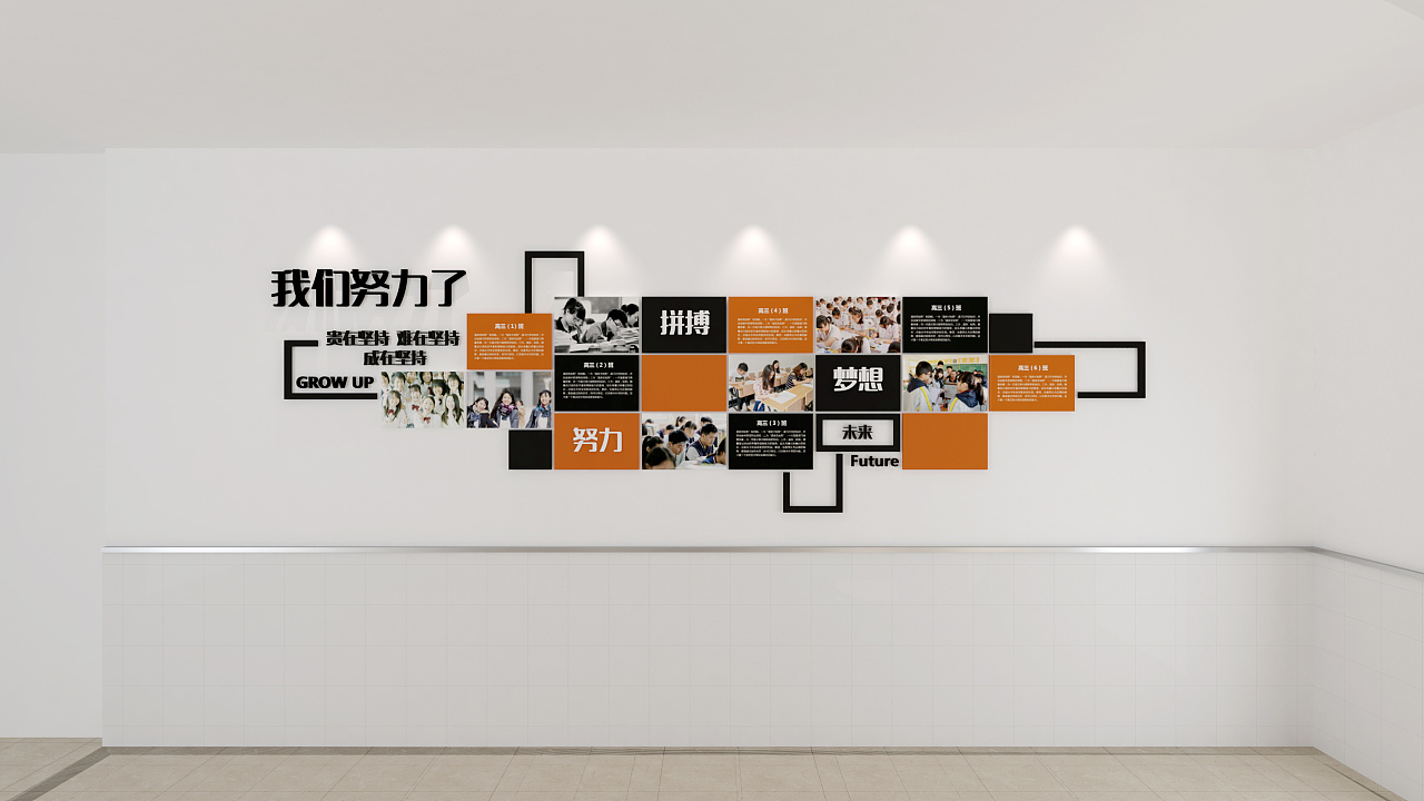 學(xué)院文化墻設(shè)計(jì)